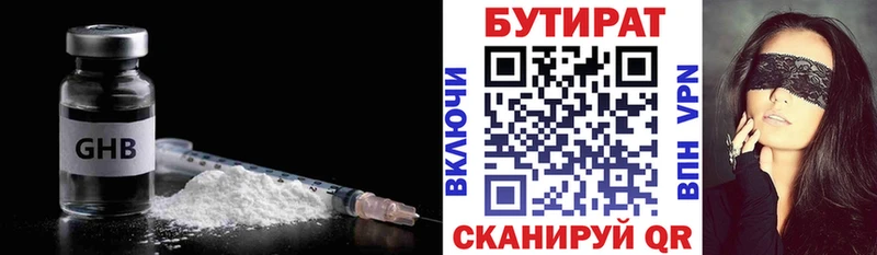 БУТИРАТ бутандиол  omg ссылки  Закаменск  где купить наркоту 