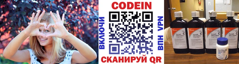 Кодеин Purple Drank  Закаменск 