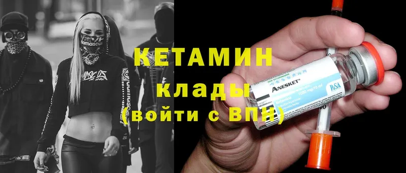 Кетамин ketamine  наркошоп  Закаменск 