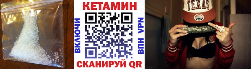 Кетамин VHQ  Закаменск 