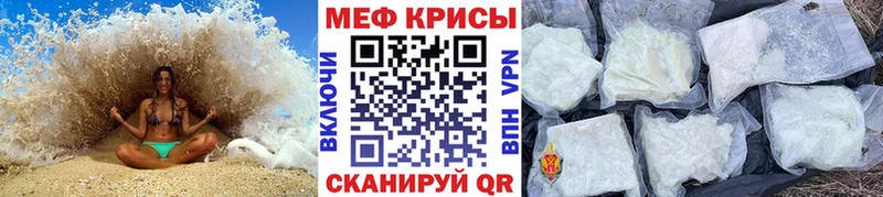 МЯУ-МЯУ кристаллы Закаменск
