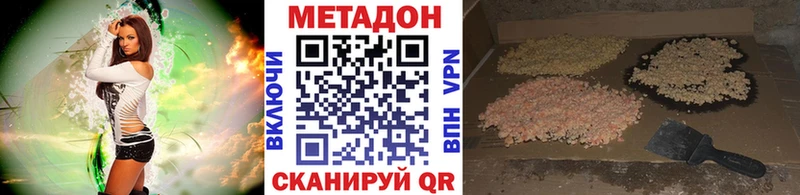 МЕТАДОН кристалл Закаменск