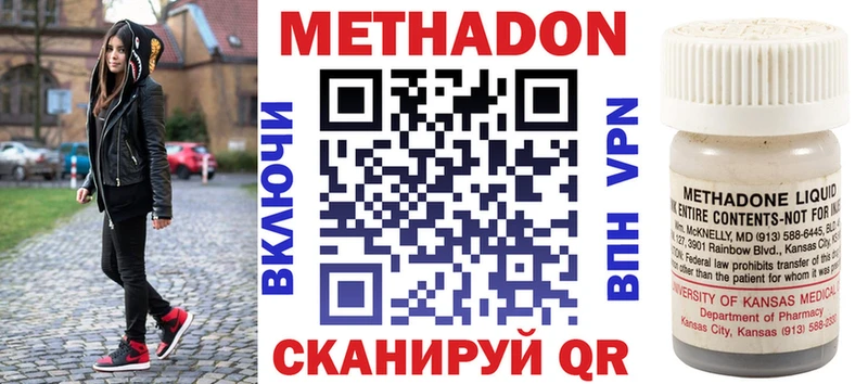 МЕТАДОН VHQ  Закаменск 